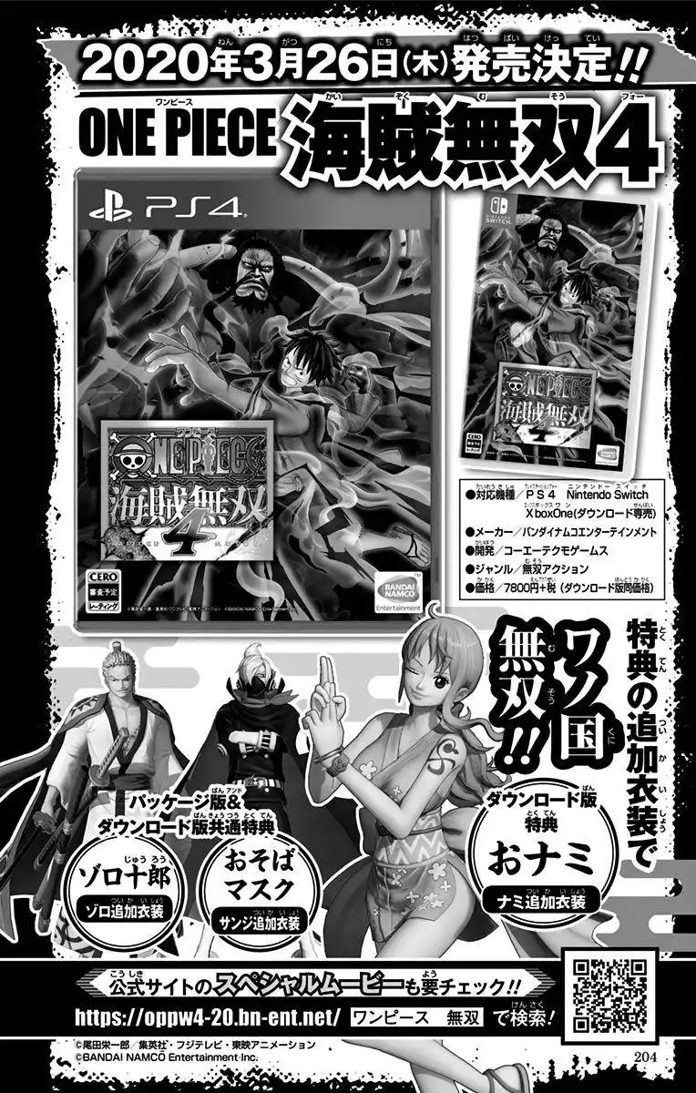 One Piece - Digital Colored Comics Chapter 964 24